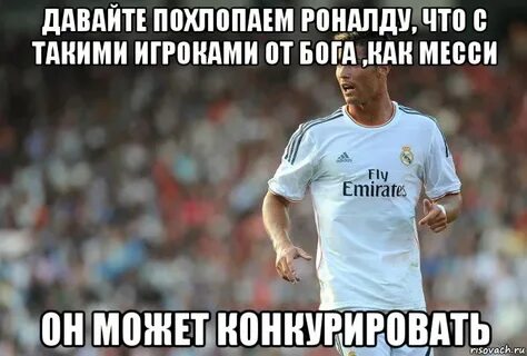 Слово роналдо