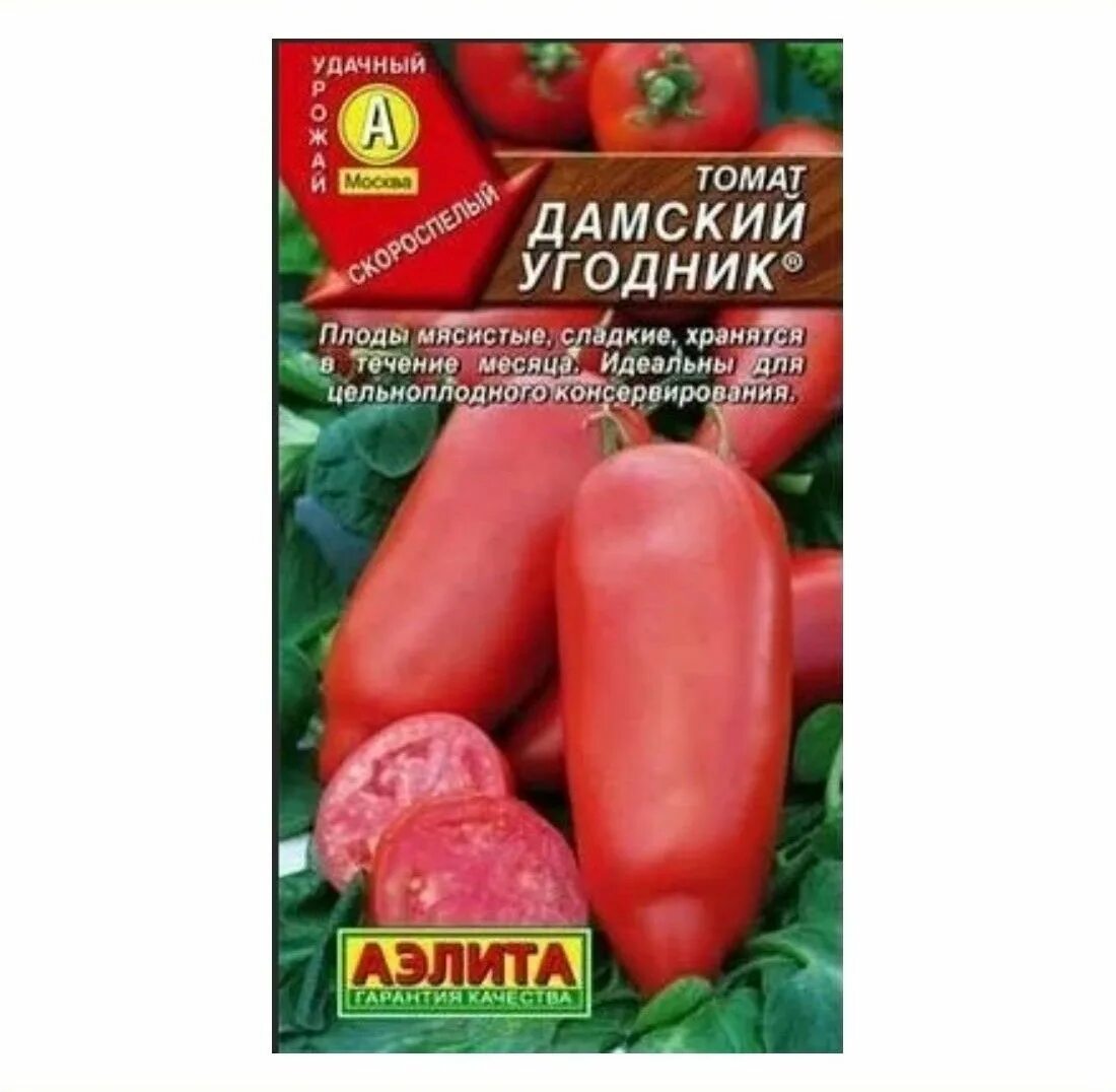 Томат дамские пальчики партнер. Помидоры дамский угодник отзывы. Семена томат дамский угодник. Помидоры дамский угодник отзывы. Семена томат дамский угодник.