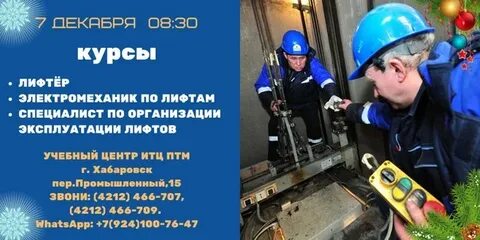 Лифтер вакансии в москве с графиком