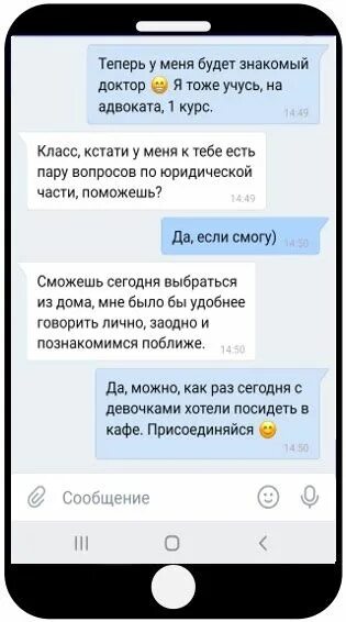 Как заинтересовать девушку по переписке в общении