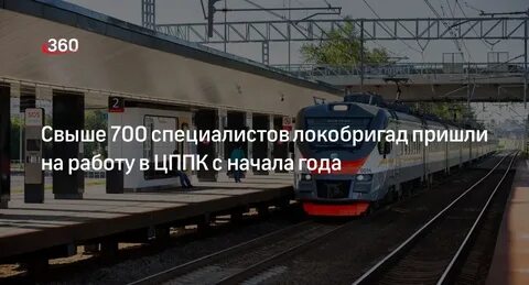 Свыше 700