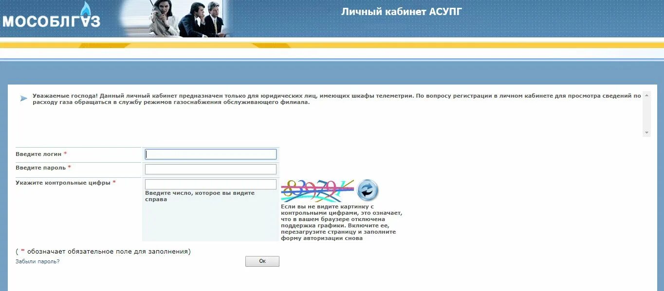 Мособлгаз личный телефон. Мособлгаз личный кабинет. Личный кабинет юридического лица. Лицевой счет Мособлгаз. Мособлгаз личный кабинет физического Московская область.