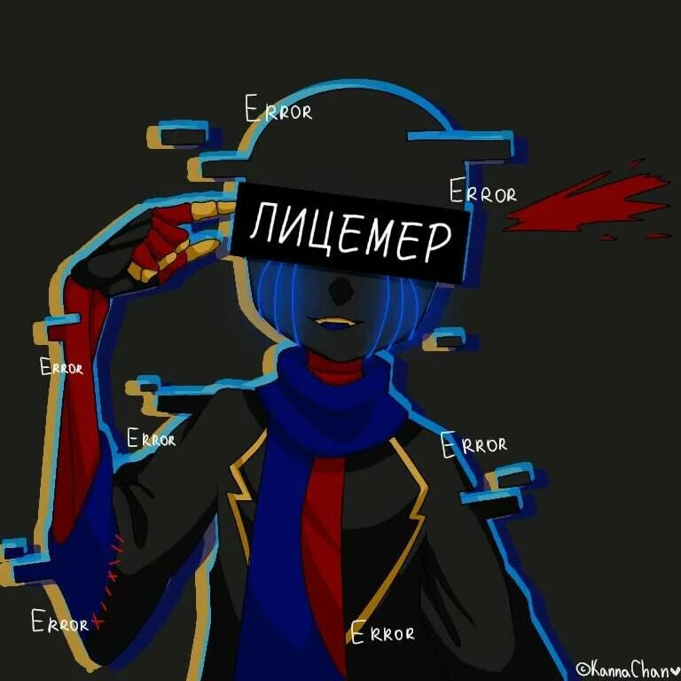 Error character. Еррор санс. эррор санс в полный рост. эррор санс и ошибка. error картинка.