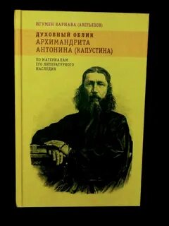 Духовный облик человека