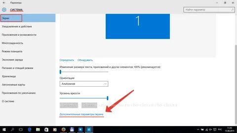 Как сделать разрешение на виндовс 10