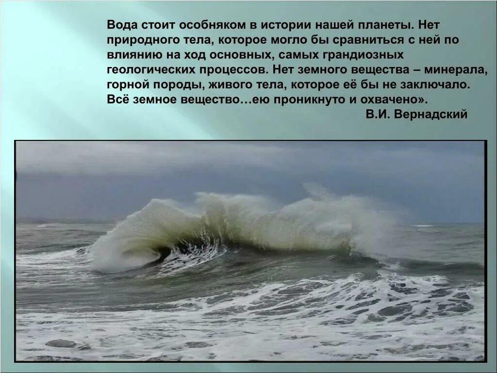 Вода для презентации. Чем опасна стоячая вода. Вода и человек. Вода в жизни человека. Почему воду нужно пить сидя.