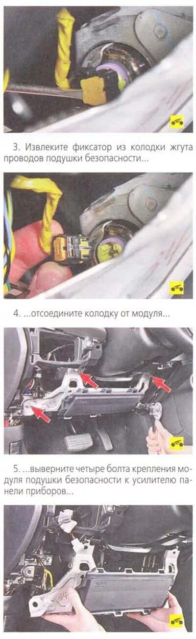 Как снять подушку лансер 10 Замена кольца SRS Mitsubishi Lancer X, 2 л, 2008 года электроника DRIVE2