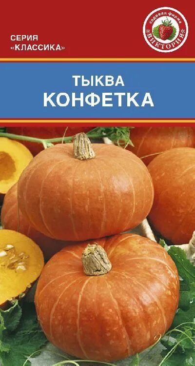 Тыква конфетка описание сорта фото отзывы Тыква сорт Конфетка cucurbita pepo (сладкая, порционная, столовая селекция) "Т
