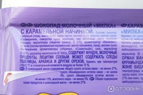 Масло милка