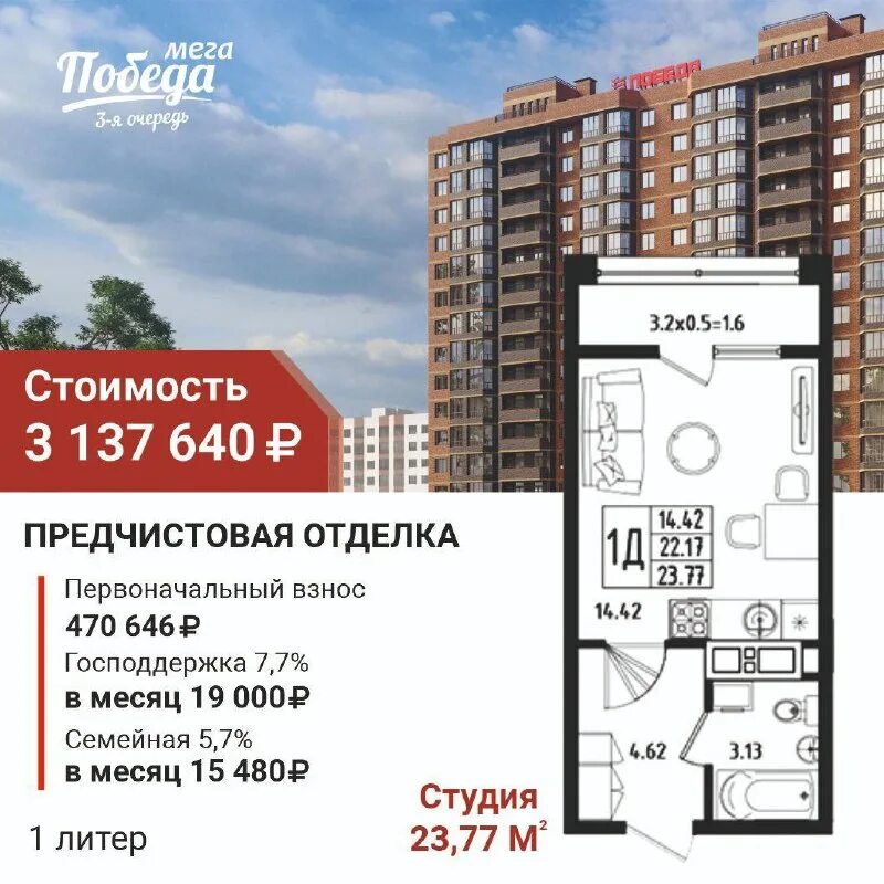 группа компаний победа логотип. группа компаний. новостройка на победной. жк мега победа яблоновский. жк победа новая адыгея.