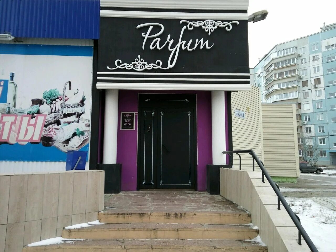 Улица спортивная 4 а тольятти. Физкультурная 8 салон красоты. Рестораны тольятти автозаводский. Салоны тольятти автозаводский. Карта салона красоты.