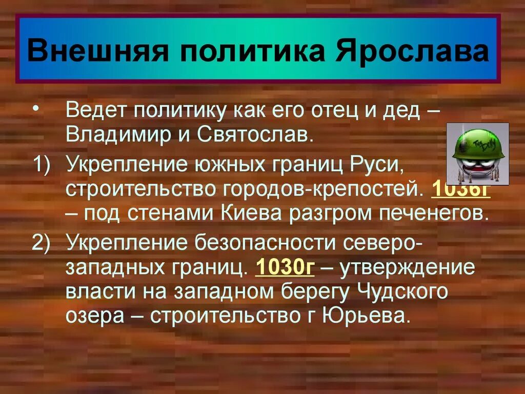 Ярополк святославич политика. Ярополк святославич политика. Ярополк святославич внешняя политика. Ярополк святославич годы правления. Ярополк события таблица.