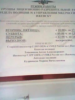 Номер телефона разрешительной системы