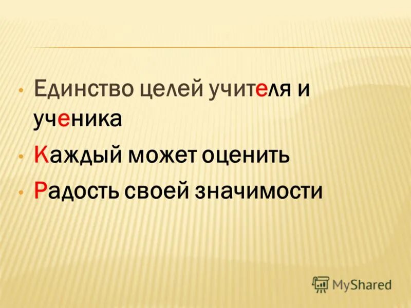 Целое единство\. Единство целей задач содержания форм и методов воспитания означает. Принцип духовности в единстве с физическим воспитанием. Единство целых. Единство целых.