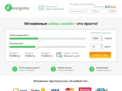 Ставком оплата