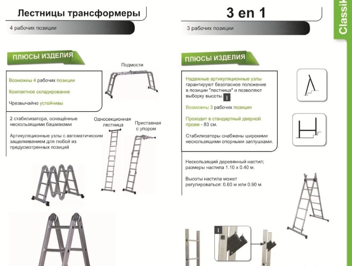 Лестница сибртех. Лестница-трансформер алюмет т-444 4х4. шарнирная алюминиевая лестница сибртех 4х4 97882. лестница трансформер 4 на 3 сибртех алюминиевая. лестница трансформер краузе 4х4 инструкция.