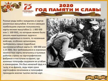 Посвященные работе годы