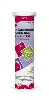 Здравсити комплекс пробиотиков