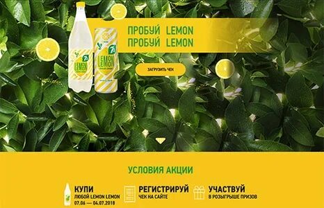 Акция приз в каждой бутылке