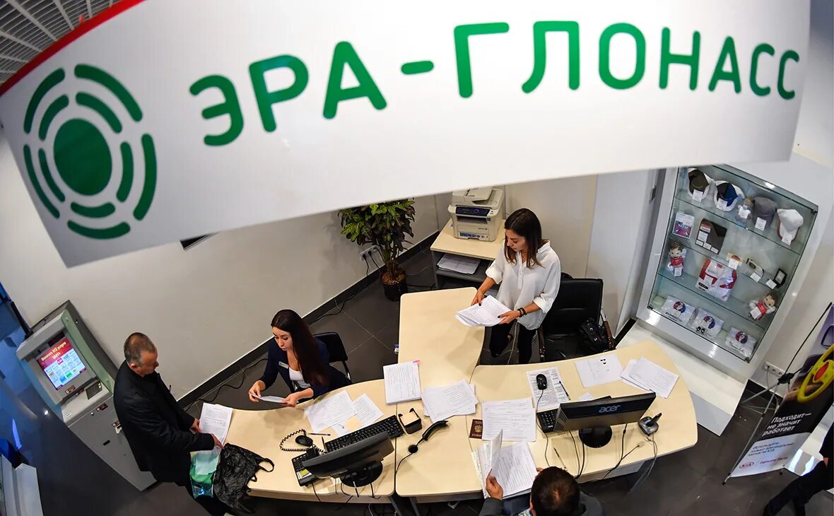 Эра глонасс лк. Эра глонасс лк