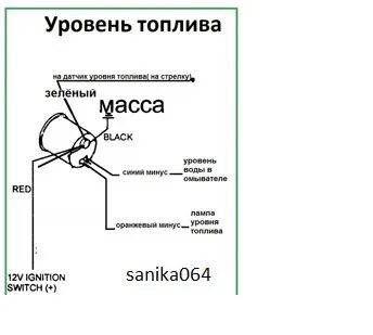 Схема датчика топлива уаз