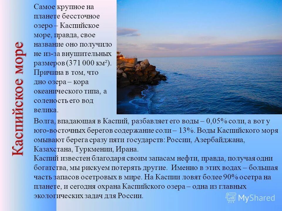 Сколько время в каспийском море. Сколько время в каспийском море. Сколько время в каспийском море. Сколько время в каспийском море. Крепость на дне каспийского моря.