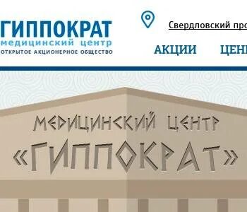 Ул братьев кашириных 34 гиппократ