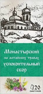 Травяной сбор алтайский отзывы