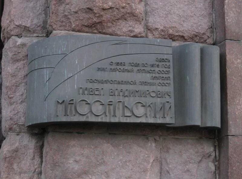 Мемориальные доски в Гагаринском переулке в Москве. Памятная мемориальная доска. Памятная доска на здании. Памятная табличка на доме. Памятная доска на улице