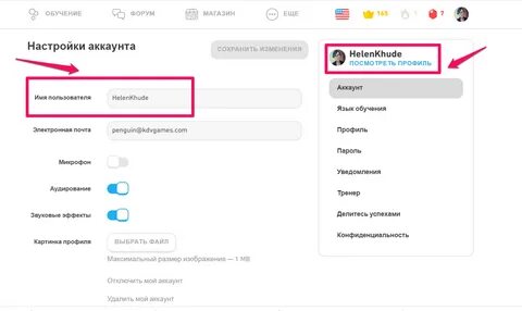 Какое имя пользователя можно поставить