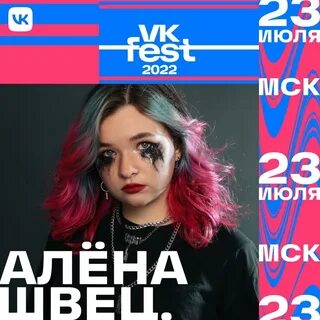 Песня алены швец маленькость