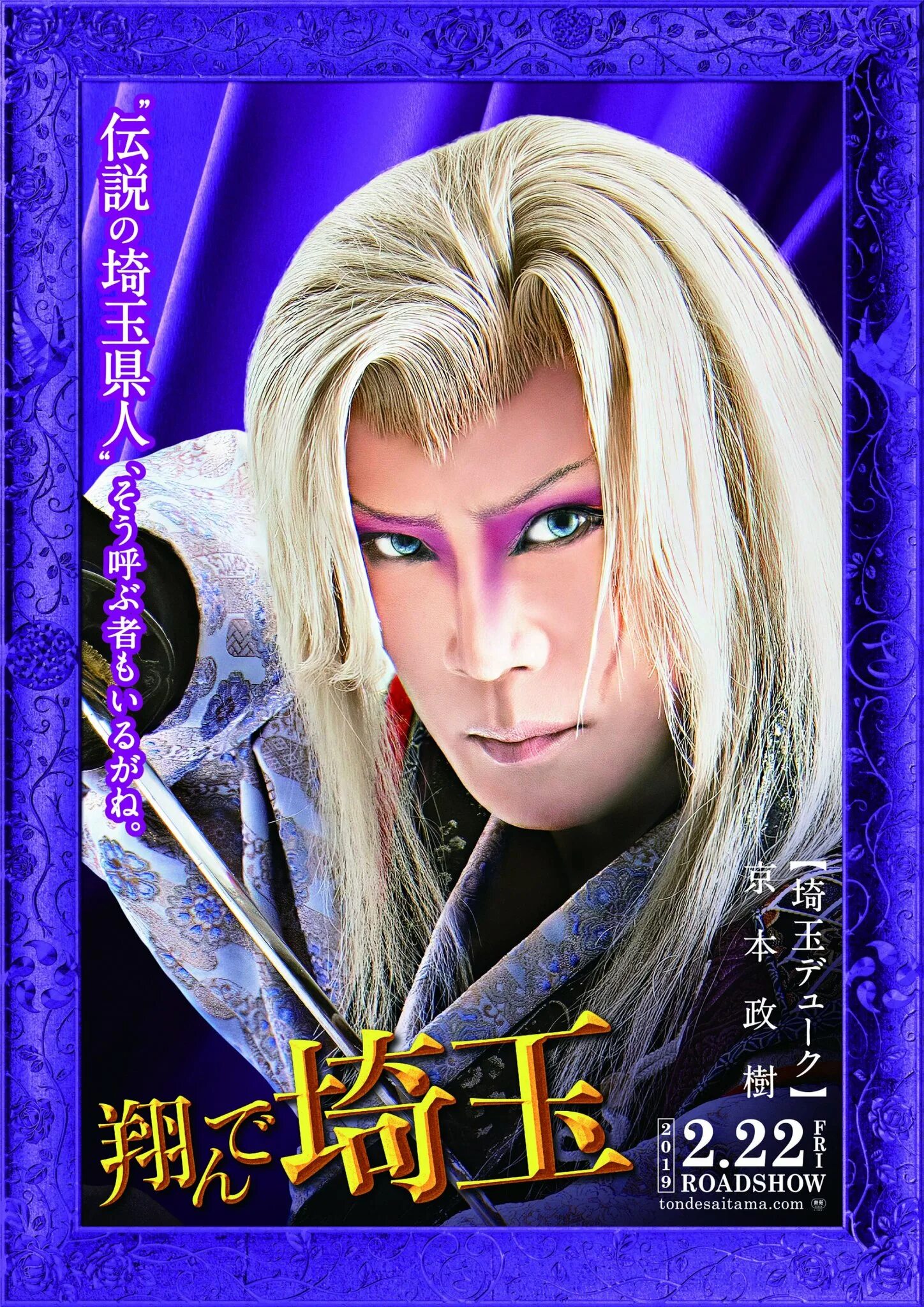 тондэ сайтама 2. сайтама ультра инстинкт. Gackt tonde saitama. Gackt tonde saitama. тондэ сайтама 2.