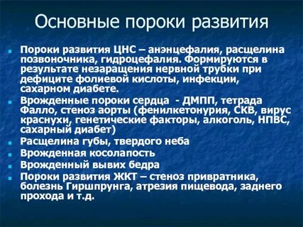 Врожденный порок нервной системы
