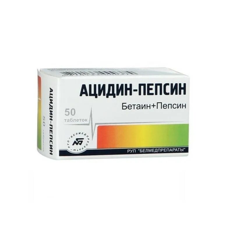 Пепсин в аптеках москвы. Ацидин-пепсин табл. 250мг n50. Ацидин-пепсин таб. 250мг №50. Бетаин+пепсин Ацидин-пепсин. Бетаина гидрохлорид с пепсином таблетки.