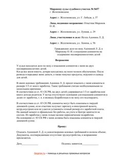 Иск о взыскании алиментов все иски
