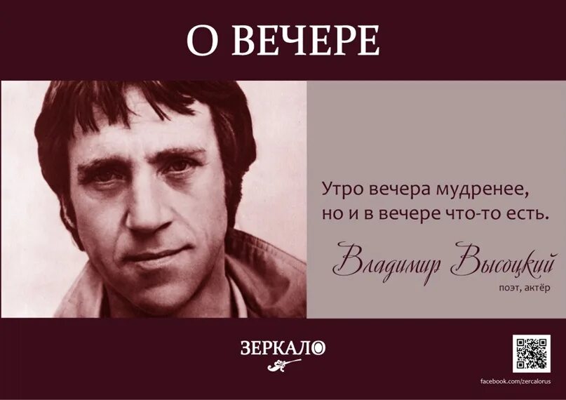 Известные цитаты. Фразы великих людей. Высказывания известных людей. Высказывания актеров. Мастера красивого слова