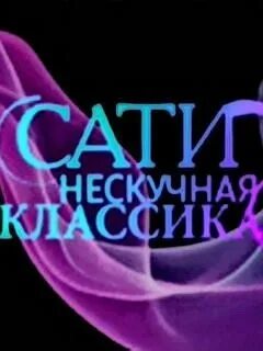 Тесты нескучная классика