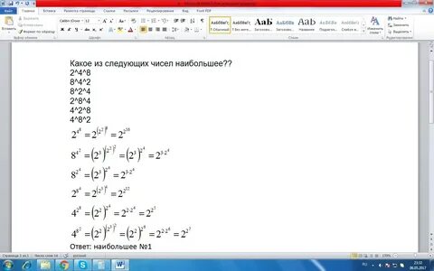 3 10 24 какое следующее