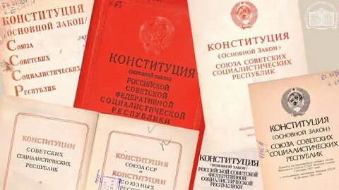 Конституция автономной республики