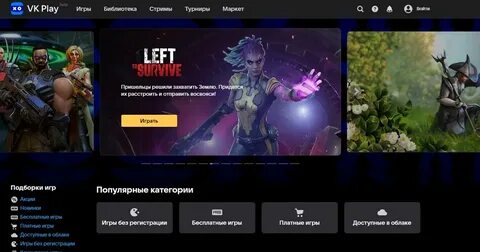 Плей нов играть