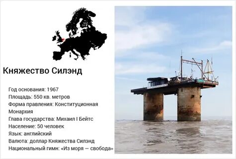 Силен княжество