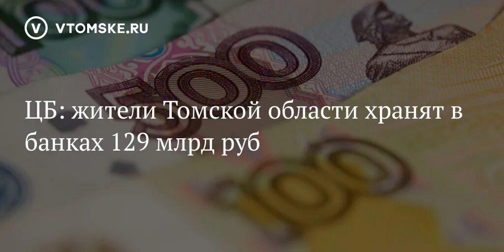Минимум томск
