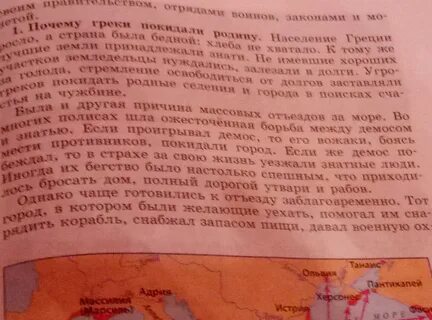 Почему греки покидали грецию и отправлялись жить