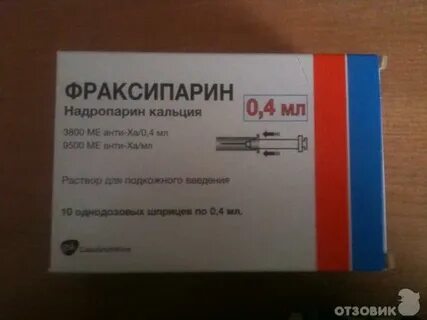 Фраксипарин и клексан в чем разница