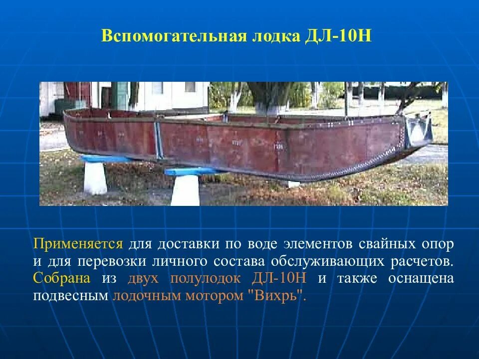 Дл н. Швеллер гнутый 60x32x2. Десантная лодка дл-10. Швеллер 6,5у/п l=12,0м. Светильник светодиодный дл/н2-9 viking.