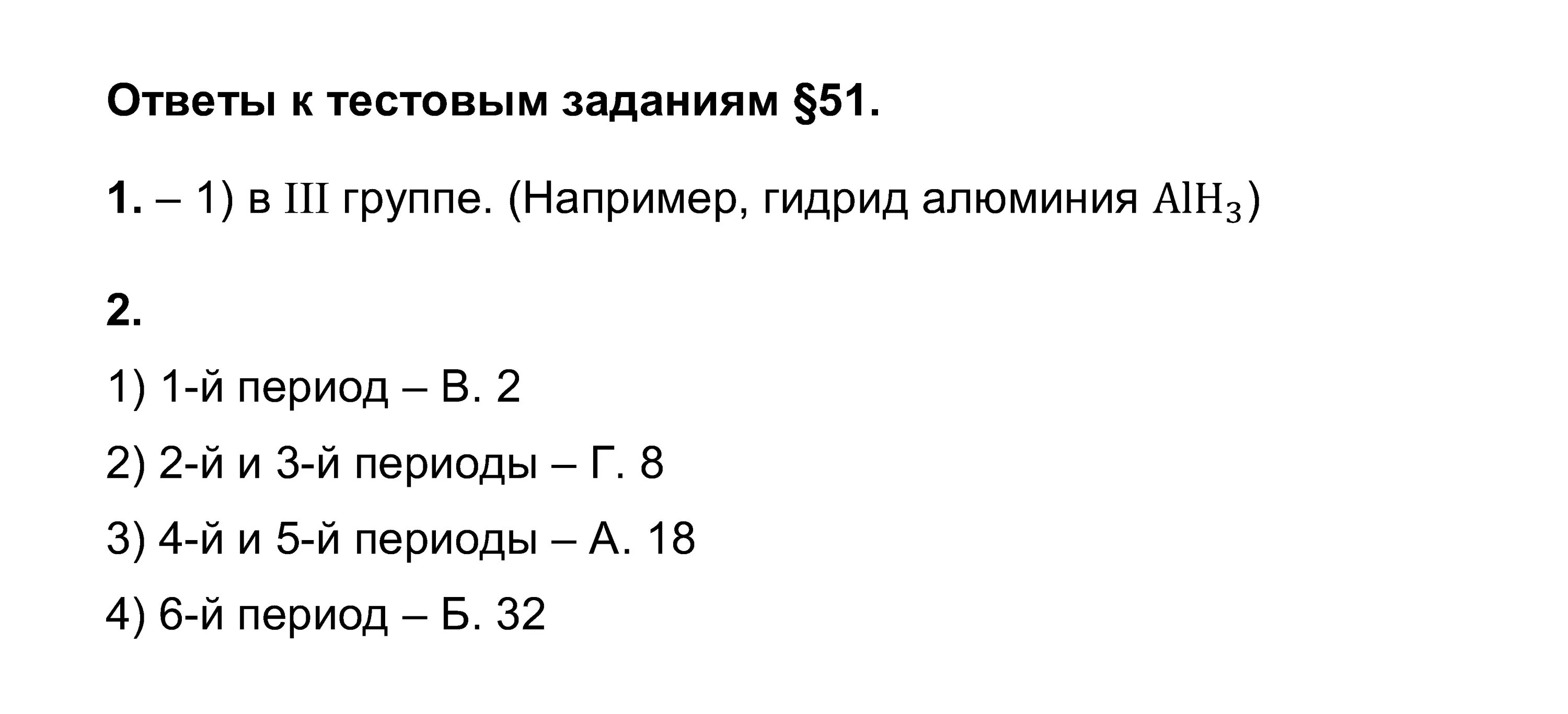 Рудзитис 8 класс тесты