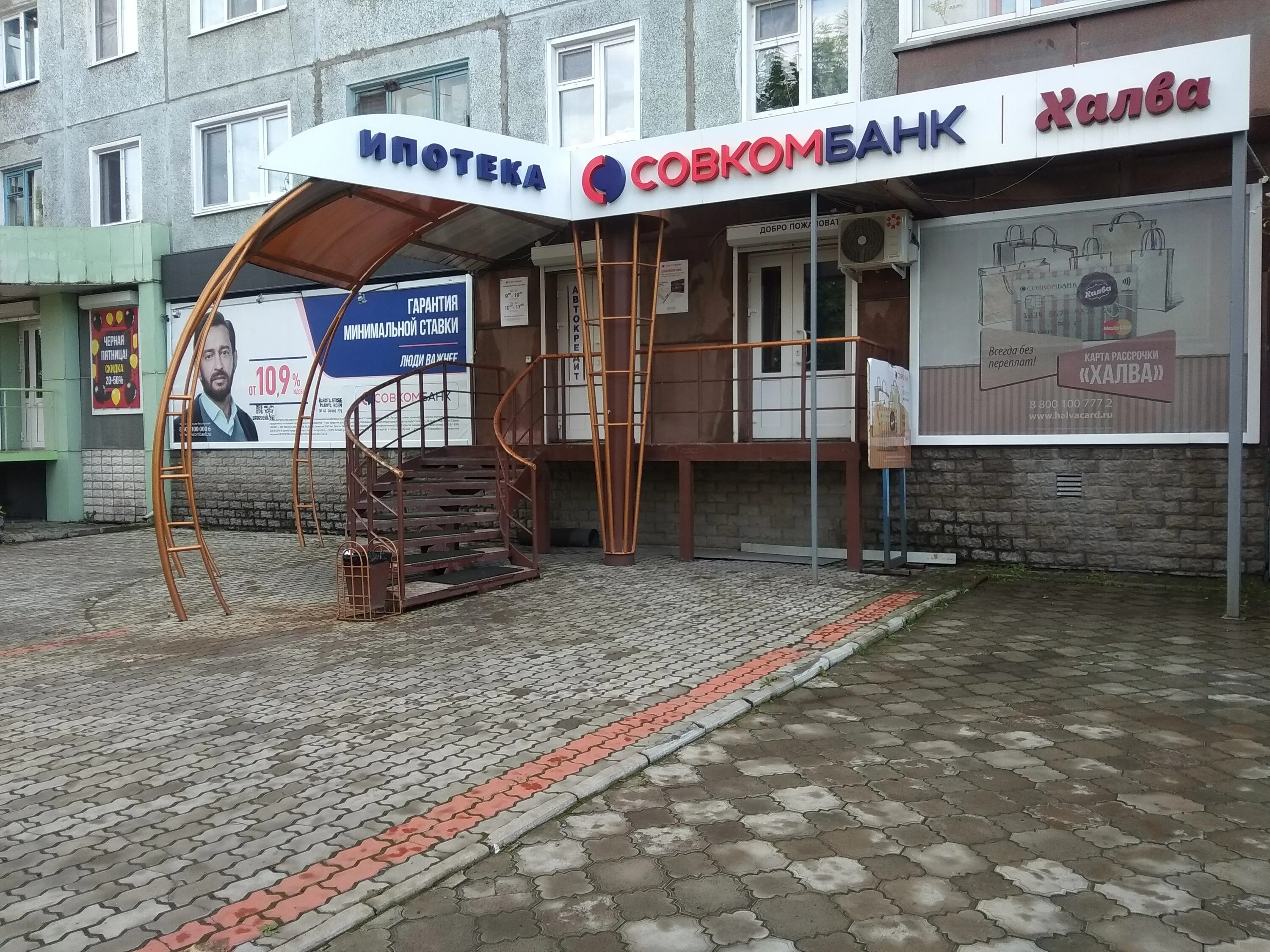 совкомбанк в красногорске ленина 55. совкомбанк курган. совкомбанк снежинск. банк совкомбанк. совкомбанк новокузнецк.