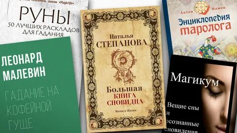 Гадание по наталье степановой духи славы
