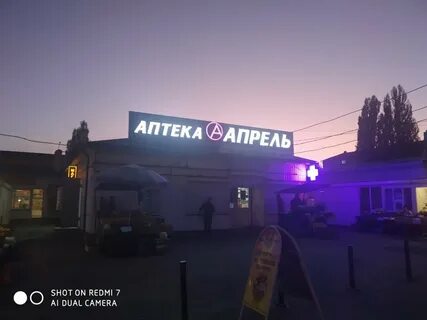 Аптека михайловск ставропольский