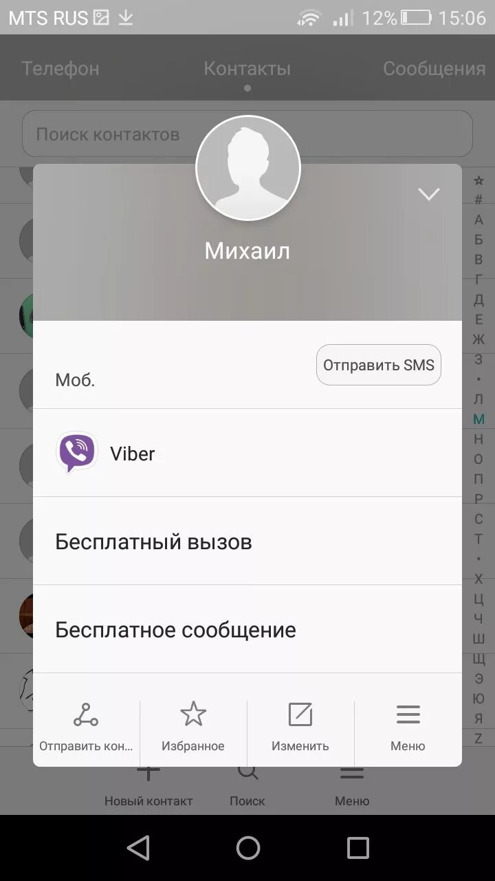 Как добавить телефон на андроид